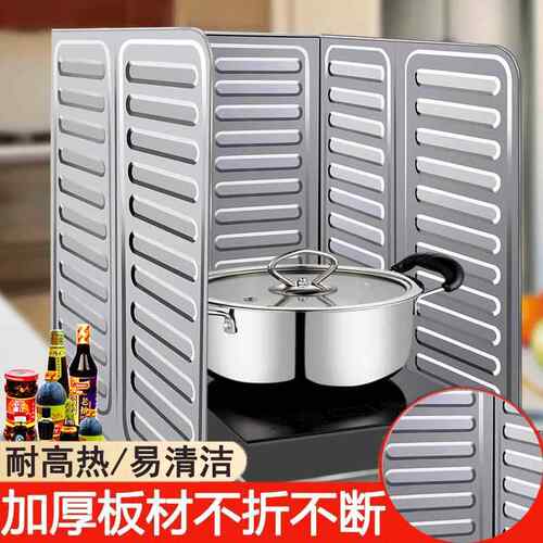 厨房防油挡板加厚灶台瓦斯炉隔热板水池耐高温防油溅不锈钢挡油板