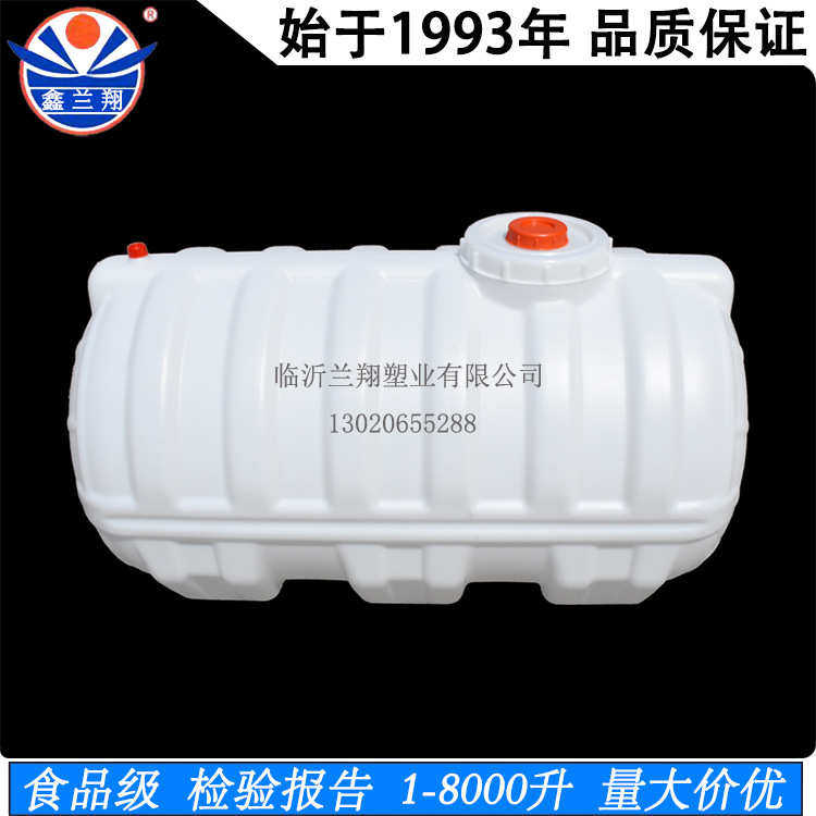 1000L公斤升卧式塑料桶储水桶1吨食品级加厚车载水罐水箱水桶水塔