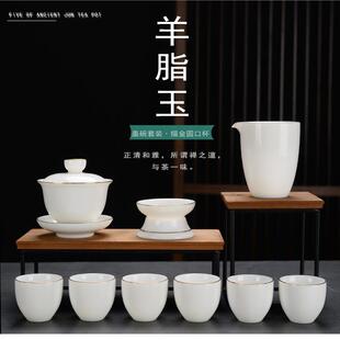 正品研石手工德玉宝白瓷茶具 石黄羊脂瓷功夫茶 描金化反口杯套装