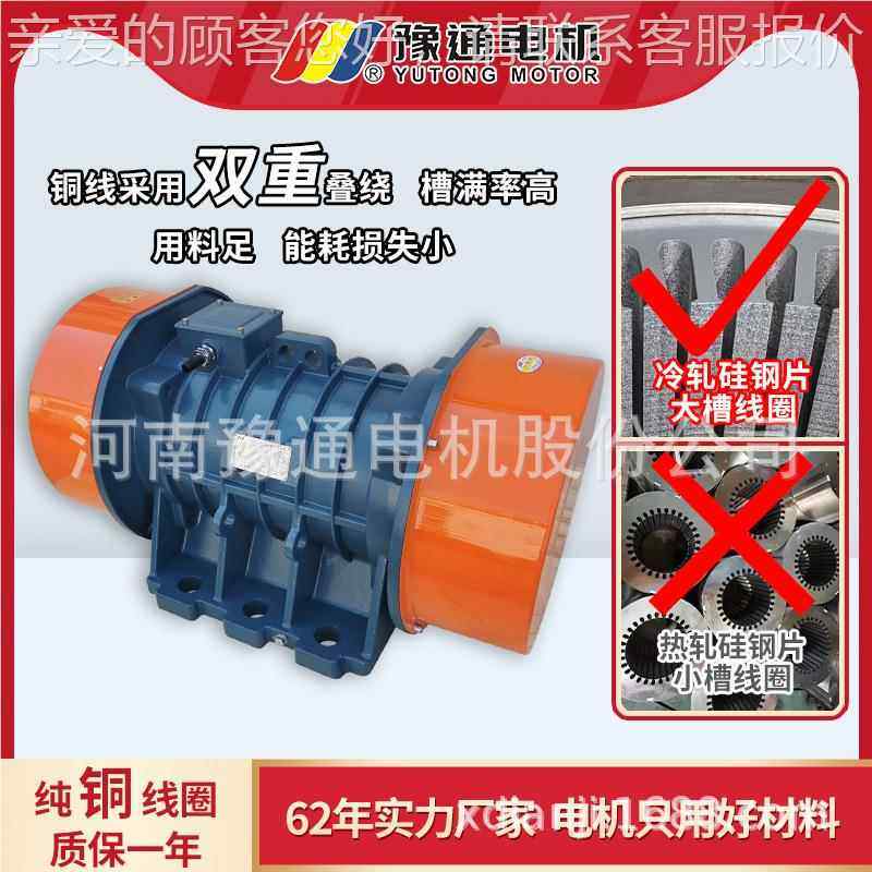 3Y80v相异步动电三机YZS/Y振ZO/ZU/TZD工业震动脱水筛仓YZS壁纯铜