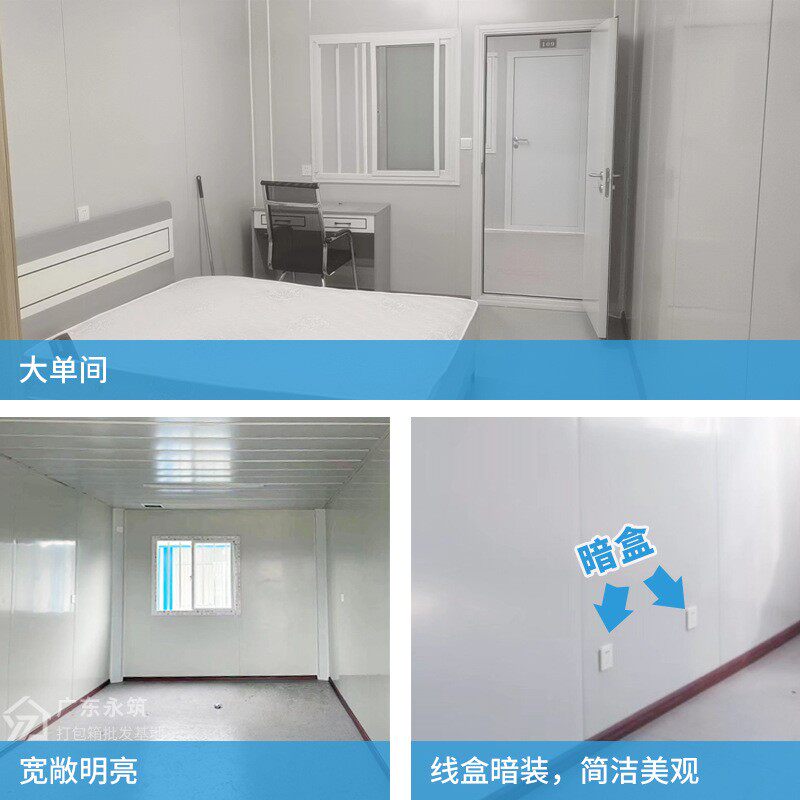 保温宿工地临建移舍房移动子工地临建房活板房三动层4米活动房拼