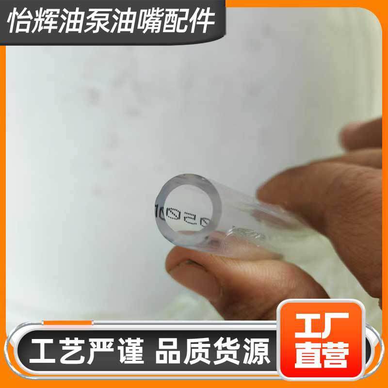 柴油耐油管软透明树脂柴油管透明防冻输油管空压机改装柴油管