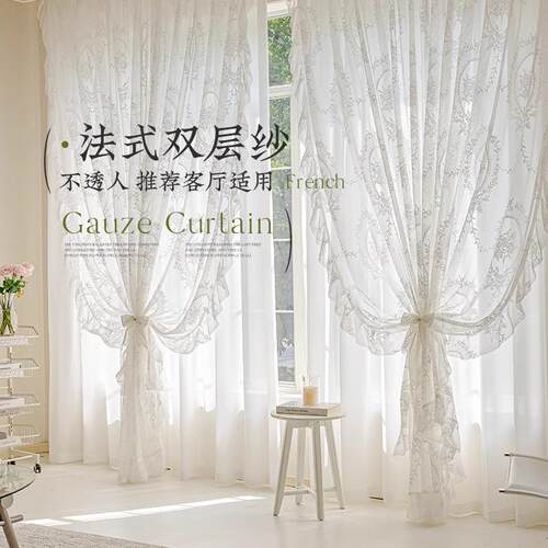 法式公主风窗纱高级感浪漫纱帘透光不透人儿童房纱帘绍兴柯桥窗帘