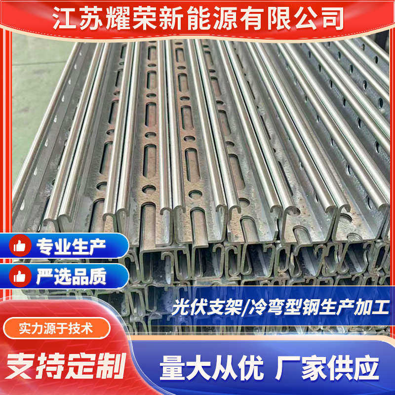 厂家批发冷弯冲孔C型钢41*41三面冲孔 C型钢加工镀锌内卷C型钢