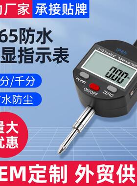 数显千分表精度0.001IP65防水数显百分表0-12.7mm一套高度计规