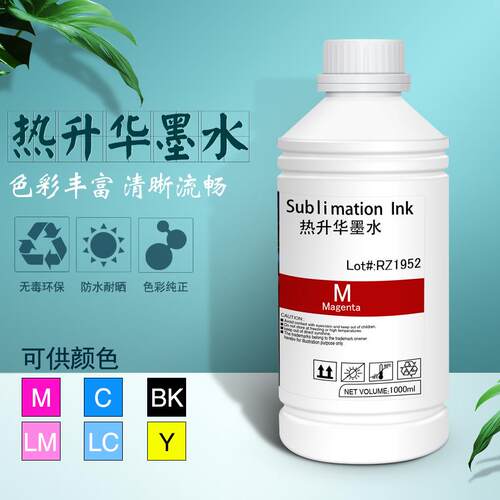 劲杰 热转印RZ1952热升华墨水数码印花耗材适用爱谱生可供六色