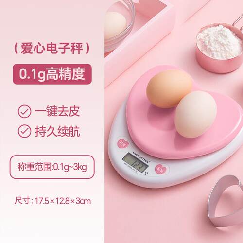 正品魔幻厨迷0你电子秤.1g房精准食物烘培精工具称克重器家用高准