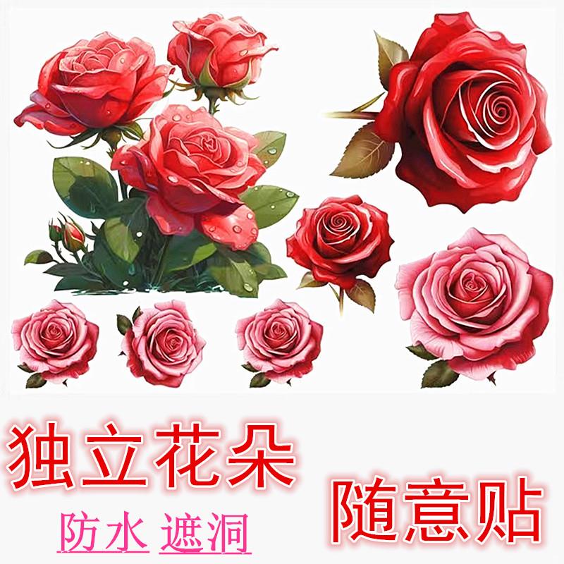 玫瑰花花朵不透明贴纸装饰小图案独立牡丹贴花浴室防水瓷砖补丁贴