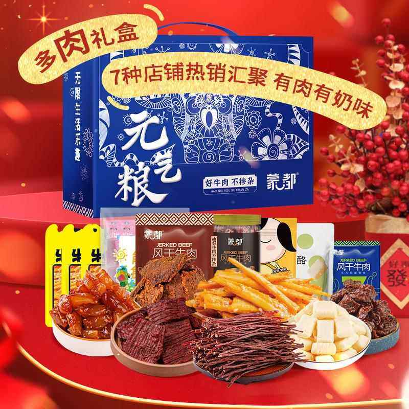 内蒙古蒙都元气粮牛肉干礼盒风干牛肉中秋零食大礼包890g中秋礼盒