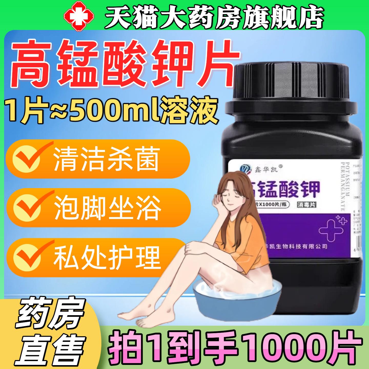 用高锰酸钾妇科私处护理专用男女坐浴泡脚植物鱼缸高纯度液6398