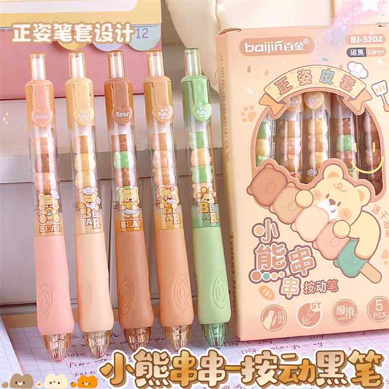 颜值高又好写的笔超好用的中性笔顺滑速干黑色新款卡通串串按动中性笔学生速干黑笔0.5考试水笔可爱猫爪