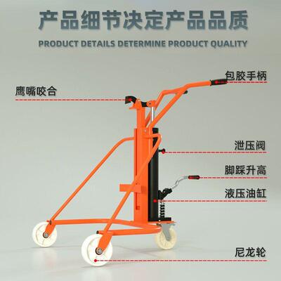 手动车液压油桶搬运XHH车降拉铁桶料圆桶装卸升手推车塑叉小拖车