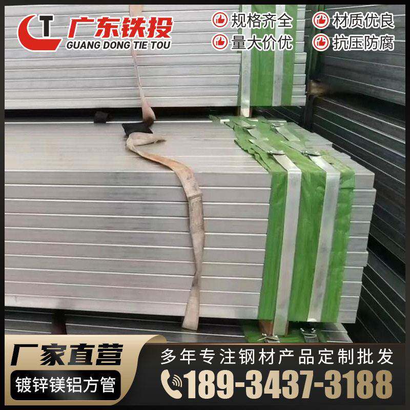 镀锌方管不锈钢方管钢材热槽钢无缝加厚40x60方刚扁通矩形6米4x6