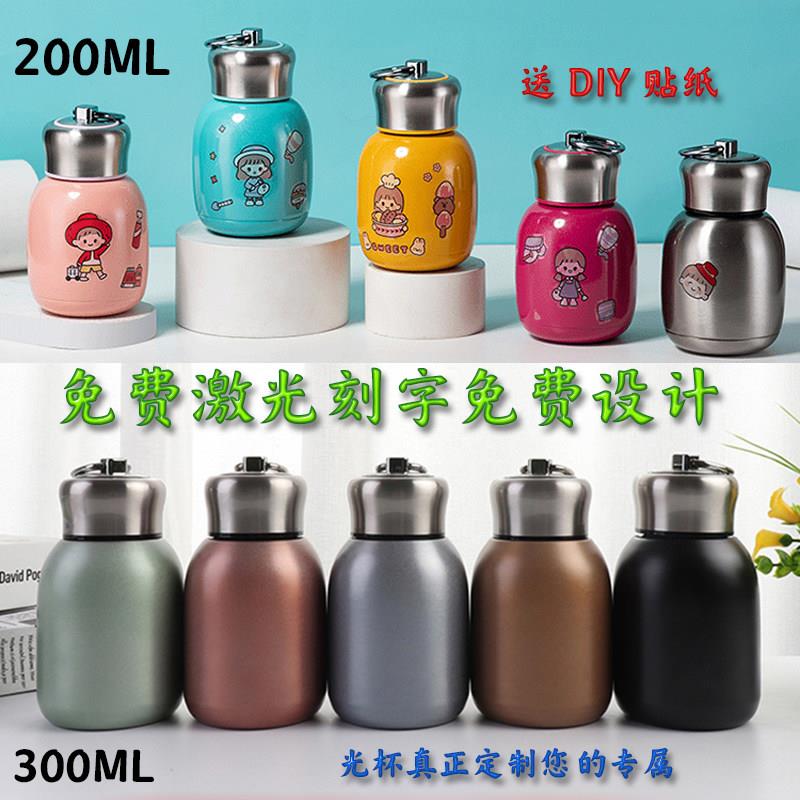 创意小胖丁保温杯学生可爱不锈钢迷你大肚杯情侣款可定制广告logo