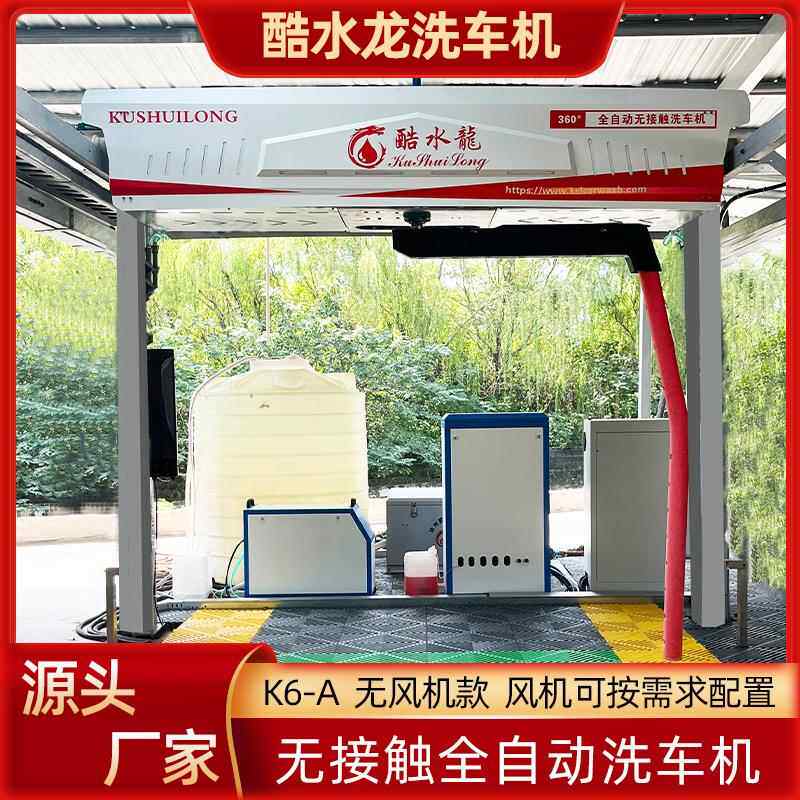 无人值守扫码洗车机24小时全自动智能洗车机无接触洗车设备商用