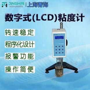 上海菁海DV LCD粘度计DV PRO数字式 PRO粘合计无级变速