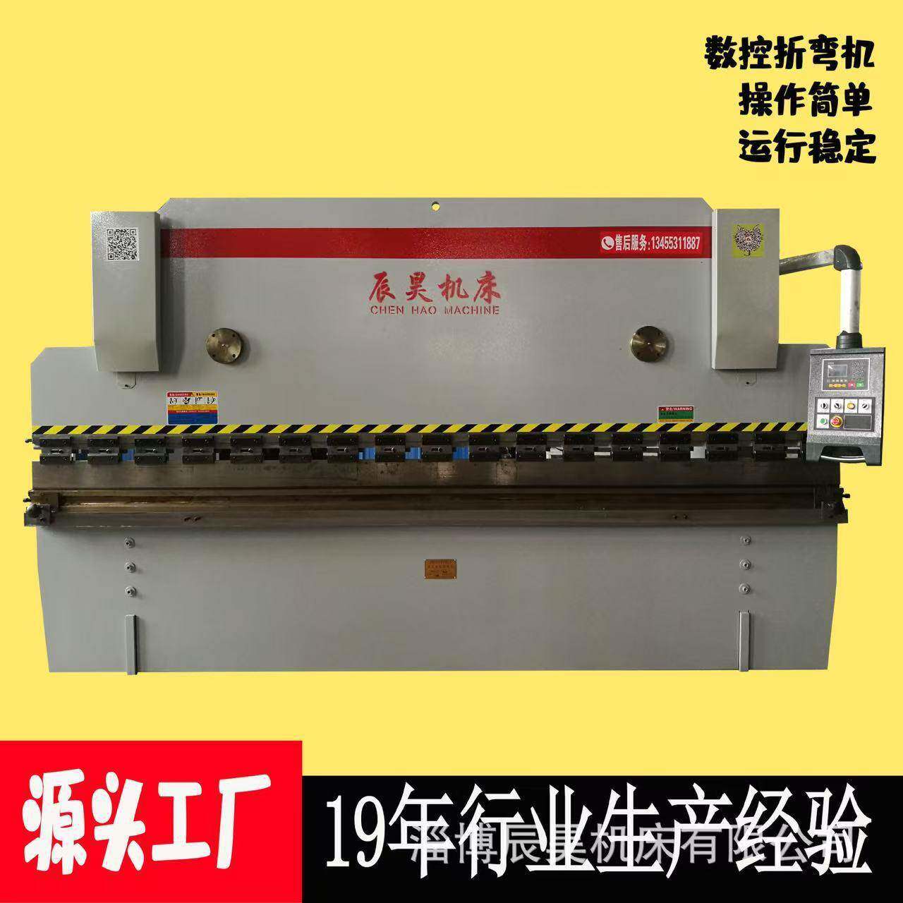 辰昊WC67Y-100T×4000大型液压简易数控折边机4米数控折弯机
