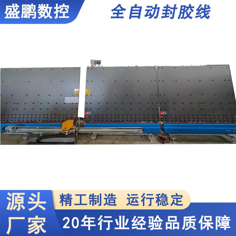 供应全自动中空玻璃涂胶机中空玻璃全自动涂胶机玻璃封胶线