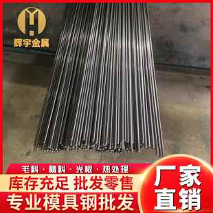 20Cr钢40Cr圆棒35CrMo 20CrMo合金钢4340圆钢4130油钢D2 60SI2Mn