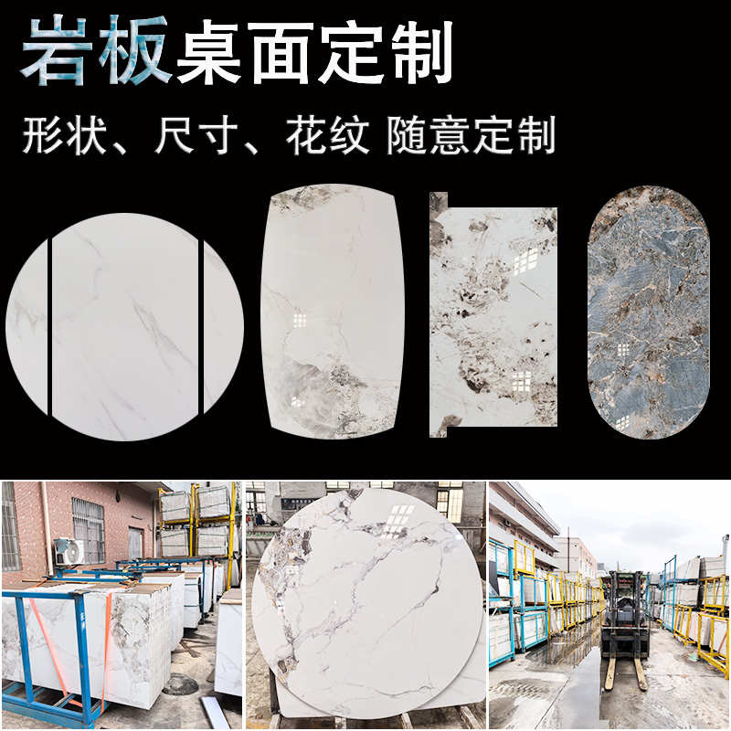 岩板台面订制加工餐桌饭桌茶几面板定做桌面电视柜餐边柜定制板材