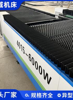 源头厂家4015-6000W双平台交换光纤激光切割机金属板管切割机械