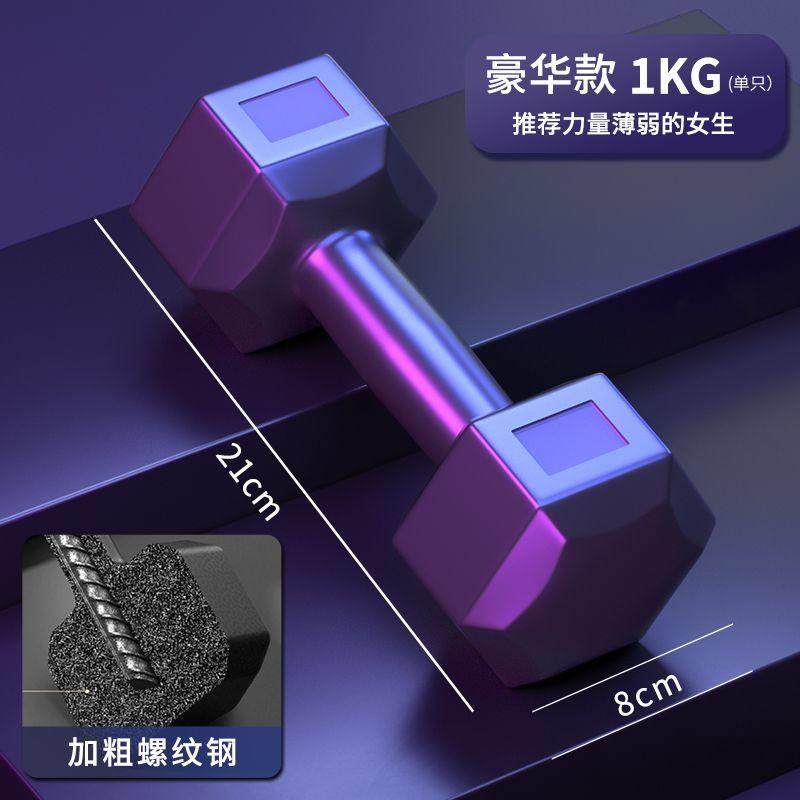 正品六角哑铃k男士健身学生kg5公斤家1用0g包胶练臂女健2身器材小