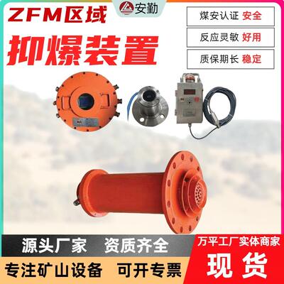 ZYBG-12YC型矿用管道抑爆器主要功能矿用管道抑爆器厂家直销