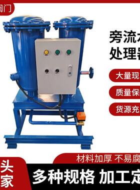微晶旁流水处理器 SCLL-FG 开式闭式冷却水循环智能旁流水处理器