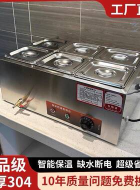 商用低浅型快餐保温台电加热控温不锈钢保温炉食堂自助打菜售卖台