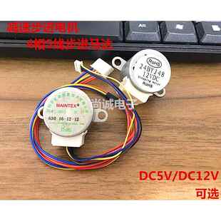 DC5V DC12V小型步进马达 4相5线步进马达 24BYJ48减速步进马达