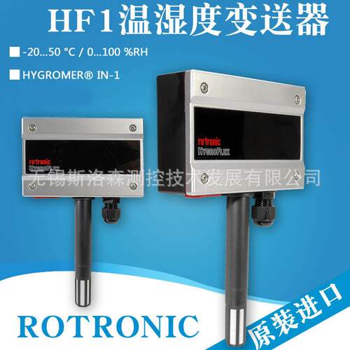 温湿度传感器壁挂式温湿度变送器HF135-WB1XX1XX温湿度变送器