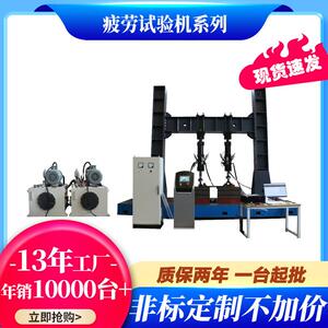 多通道多工位疲劳试验机多通道电液伺服疲劳测试机力学测试设备