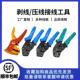 线钳 压线 电工工具 冷压端子插簧剥钳线 多功能 紧线 线 线钳夹