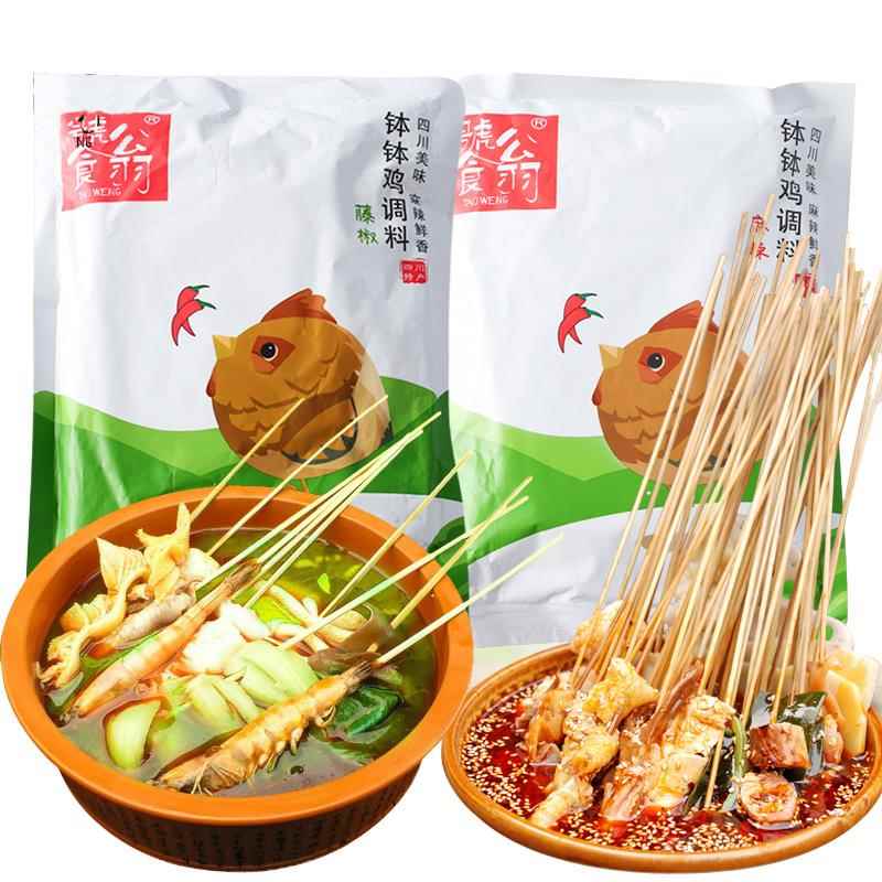 商用钵钵鸡调料四川乐山麻辣藤椒钵钵鸡调料冷锅串串香懒人火锅底