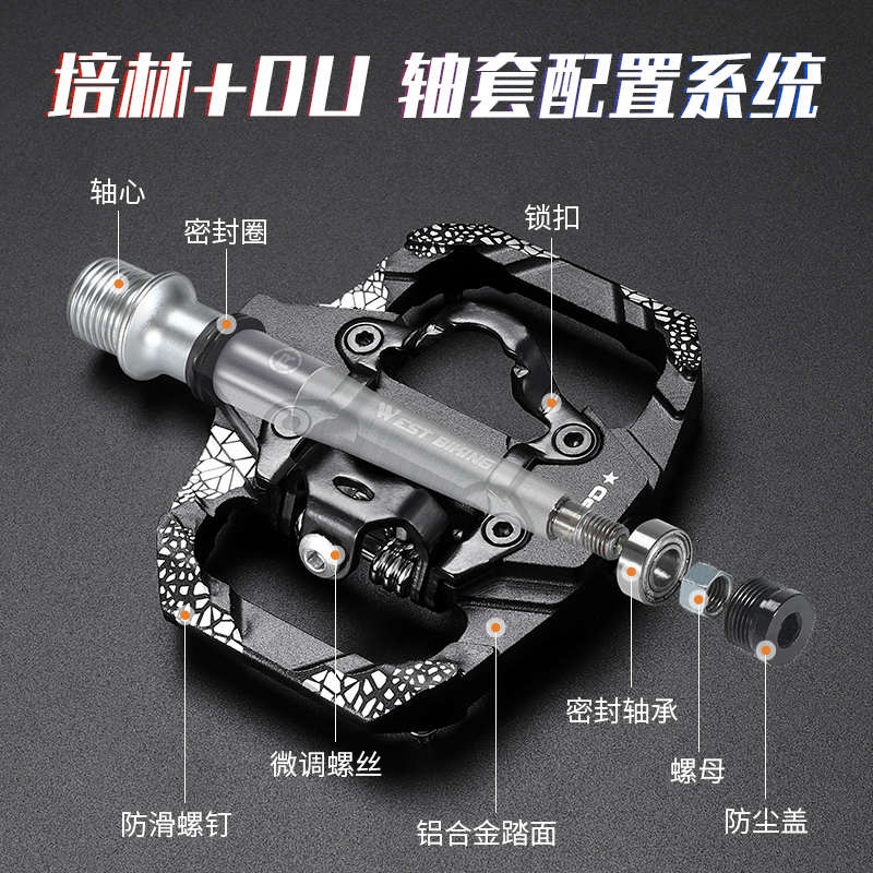 西骑者自行车脚踏山地公路车锁踏平踏铝合金培林防滑脚蹬骑行配件