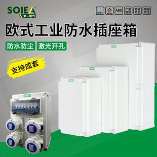 欧式防水电气盒 工业电源插座箱体 室外防水移动检修电源箱