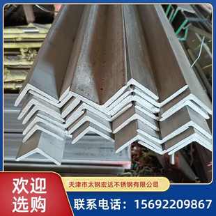 316l等边不锈钢角钢 304不锈钢角钢厂家批发 不锈钢工角槽打孔