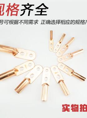 双孔铜鼻子DTS25/50/70/95/150/240/300平方电缆铜接头双眼铜线鼻