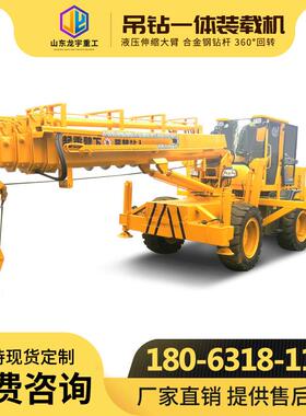 多功能小型四驱装载式吊钻一体机6吨12吨越野轮胎式起重机装载吊
