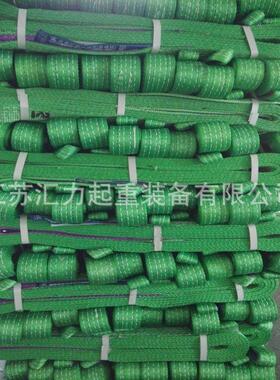 彩色吊装带6m2t 两头环吊装带5m2t 扁平环眼吊带W01型