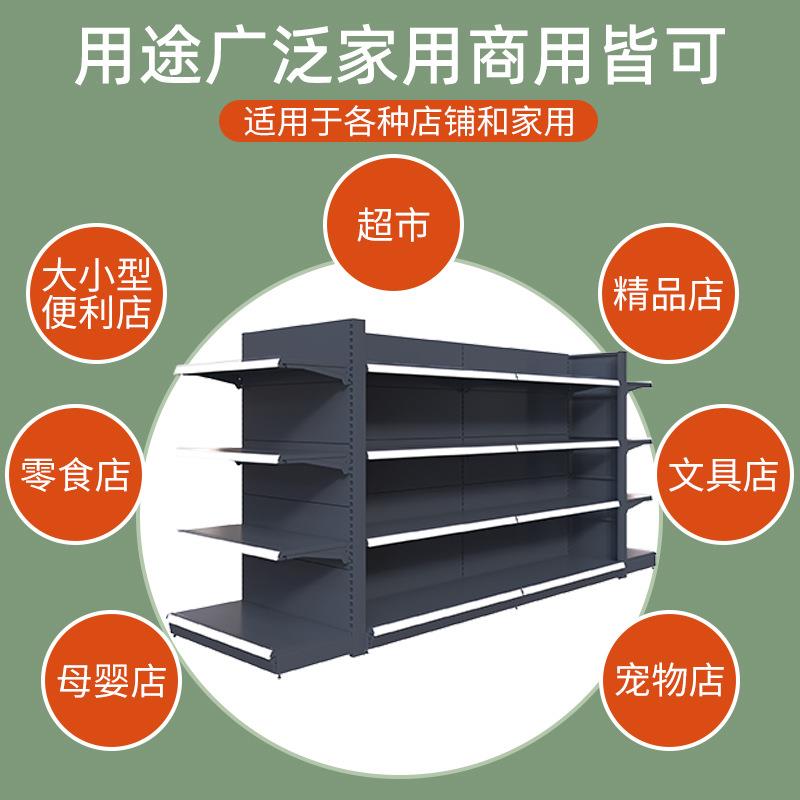 超市货架 商超货架展示架生活百货超市日用品粮油架双面商场货架