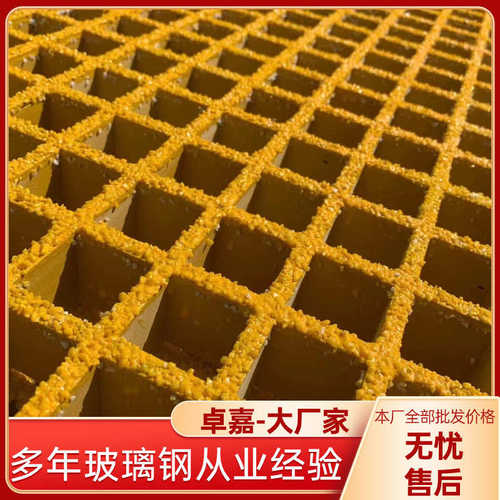 光伏树洗通道排水车房排水沟池板黄色格栅篦子盖板检修玻璃钢网格