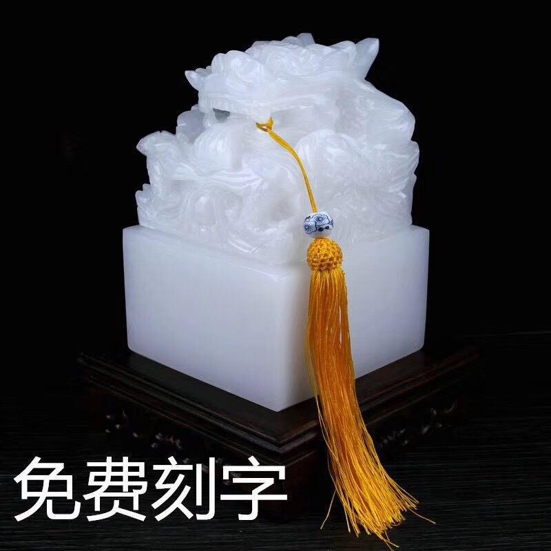 珍阿富汗玉玺白玉印章盘龙玉玺印章摆件商务公礼品工艺品摆设