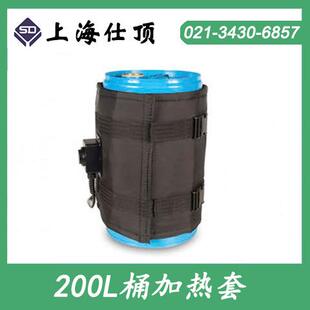 20L桶加热套,200L油桶圆桶铁桶塑料桶,528加毯,柔0性可拆卸热带数