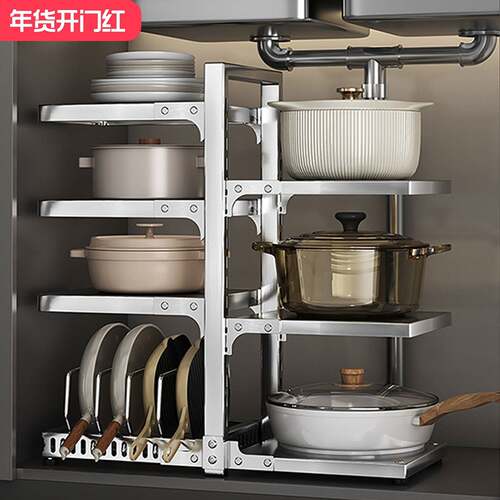 304不锈钢锅架厨房置物架分层橱柜下水槽多层放锅具多功能收纳架