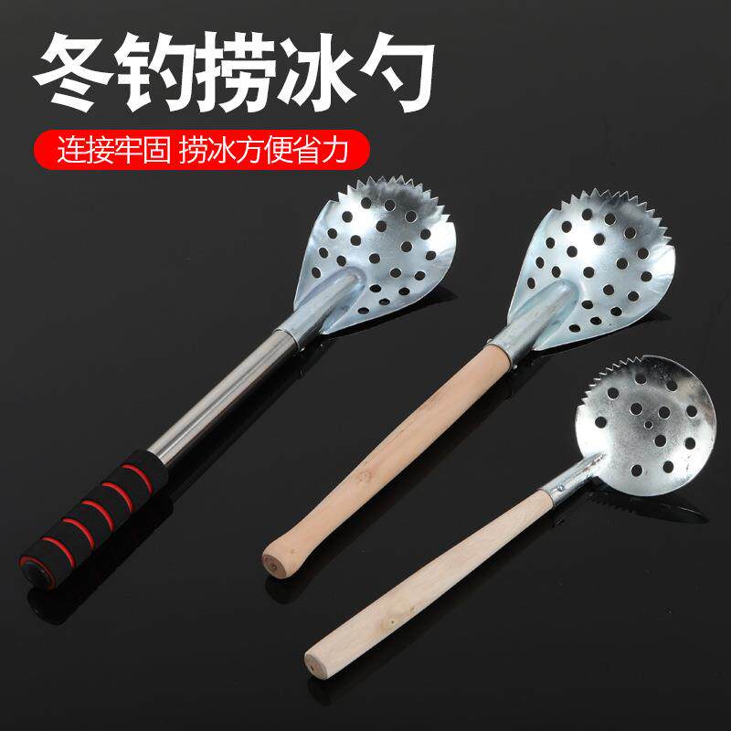 厂家供应捞冰勺开冰勺冰钓勺冬钓勺破冰器捞冰笊篱冰钓工具渔具