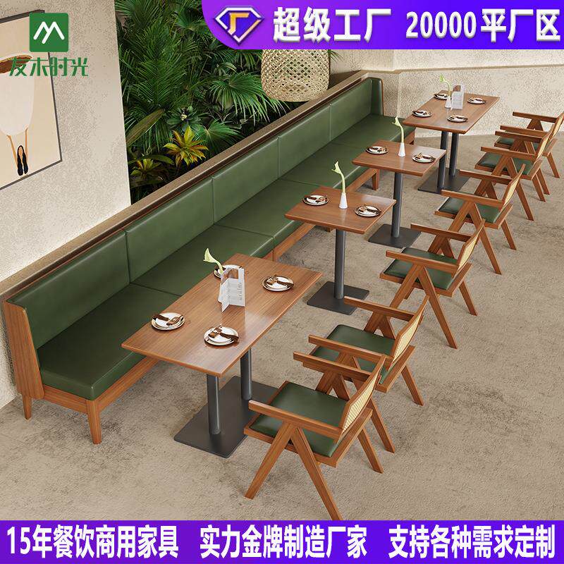 火锅店茶餐厅卡座沙发饭店清吧西餐厅桌椅组合实木编藤咖啡厅卡座