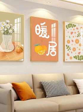 北欧客厅装饰画沙发背景墙暖居花卉墙面挂画现代简约三联装饰壁画