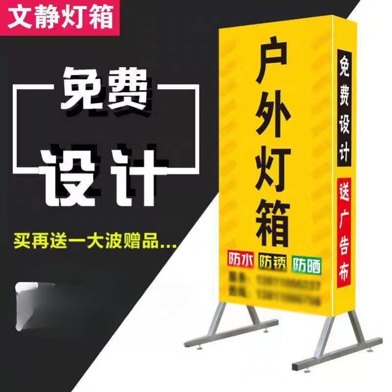 户外门口双面落地立式灯箱广告牌led发光喷绘拉布招牌包邮