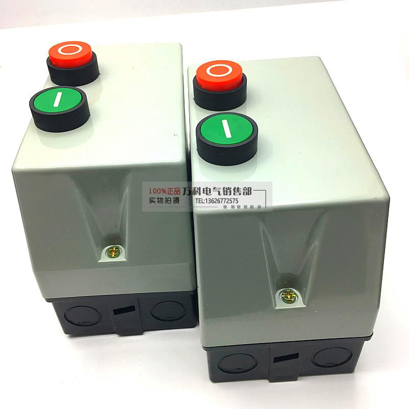 磁力起动器QCX2-12 QCX2-18 电磁力启动控制器 塑料外壳磁力开关